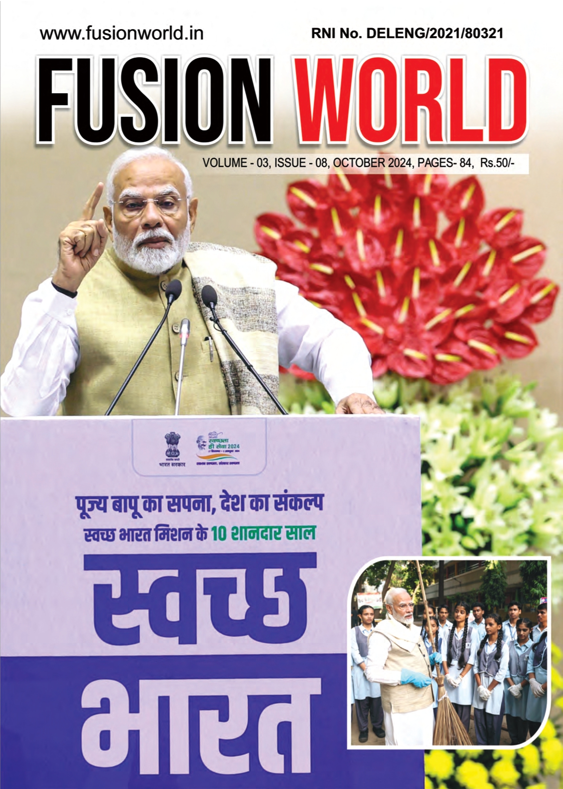 Fusion world October 2024